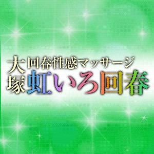 大塚回春|東京・大塚発 性感回春エステ 大塚セピア / 全国メン。